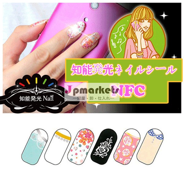 知能発光ネイルシール LED NFC問屋・仕入れ・卸・卸売り