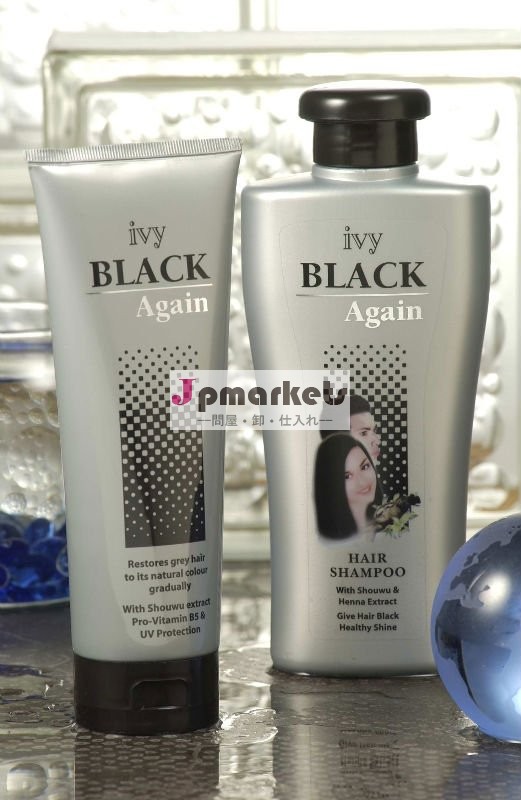 再度キヅタの黒のヘアーケアプロダクト問屋・仕入れ・卸・卸売り