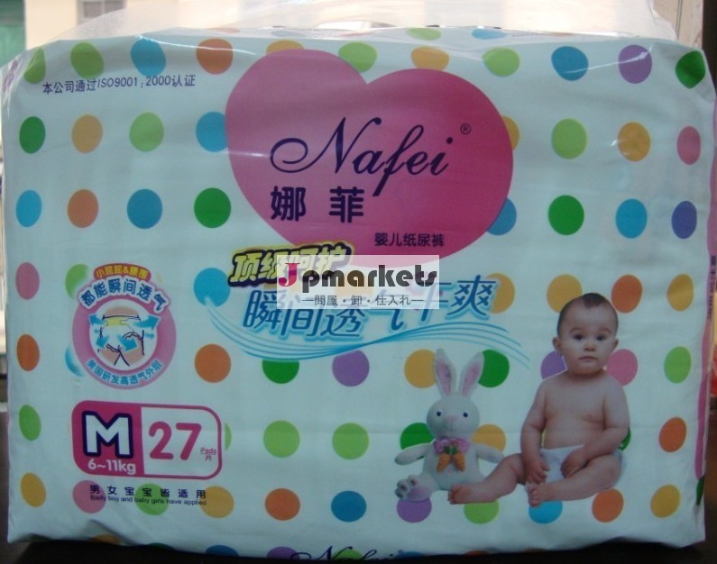 色を変えること- 使い捨て湿りインジケータ赤ん坊のおむつメーカー中国で問屋・仕入れ・卸・卸売り