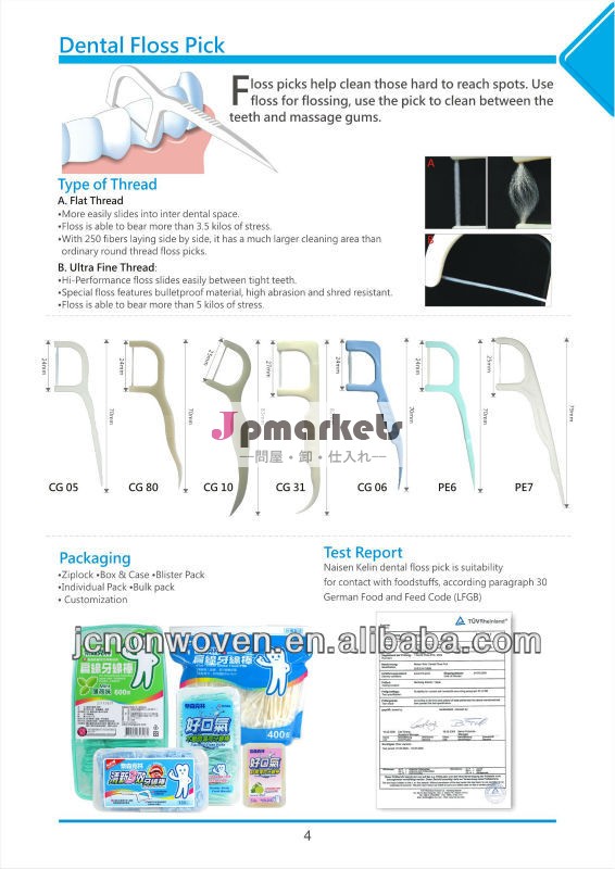 デンタルフロスピック/歯の歯間ブラシ問屋・仕入れ・卸・卸売り