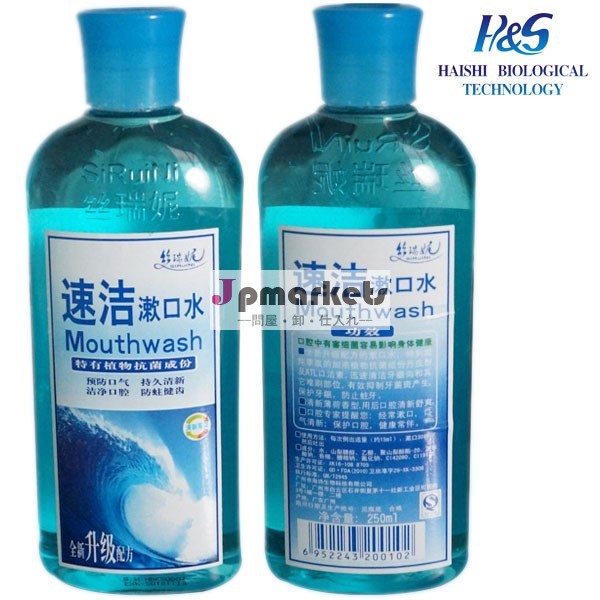 マウスウォッシュクールミント息芳香剤msdsmsds息芳香剤防腐マウスウォッシュ問屋・仕入れ・卸・卸売り