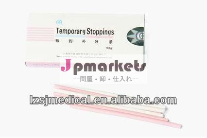 一時的なstoppings歯科歯問屋・仕入れ・卸・卸売り