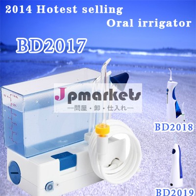 bd2017b口腔洗浄器、 デンタルウォータージェット、 口腔ケア製品、 口腔衛生、 デンタルウォータージェット水デンタルフロス問屋・仕入れ・卸・卸売り