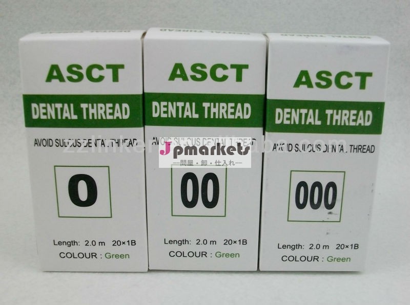 ASCTのGingivalコードの歯科糸問屋・仕入れ・卸・卸売り
