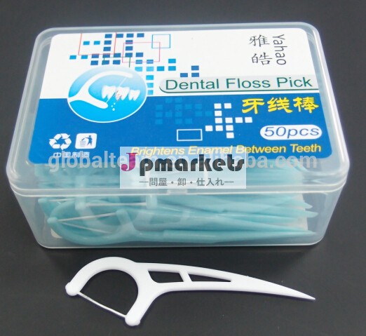 50pkプラスチックボックスに包装されたデンタルフロスピック問屋・仕入れ・卸・卸売り