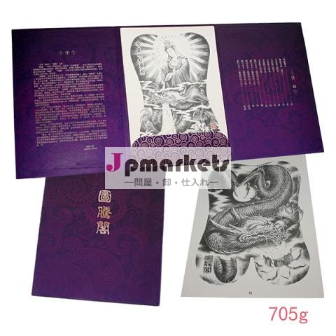 プロのタトゥーデザインブック( tb- 240)問屋・仕入れ・卸・卸売り