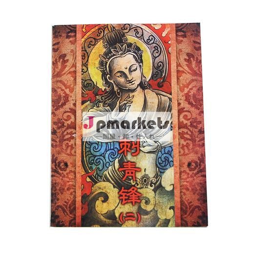 フラッシュタトゥースケッチ帳用品問屋・仕入れ・卸・卸売り