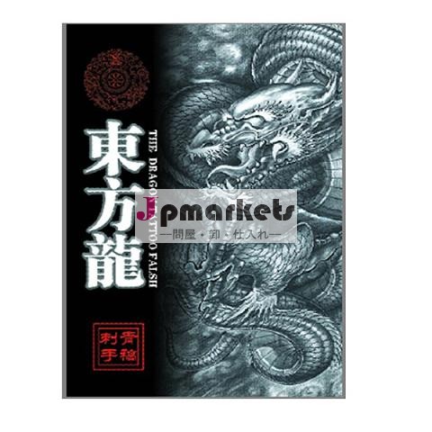 プロのタトゥー本とドラゴンタトゥーブック問屋・仕入れ・卸・卸売り