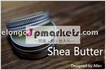 シアバター問屋・仕入れ・卸・卸売り