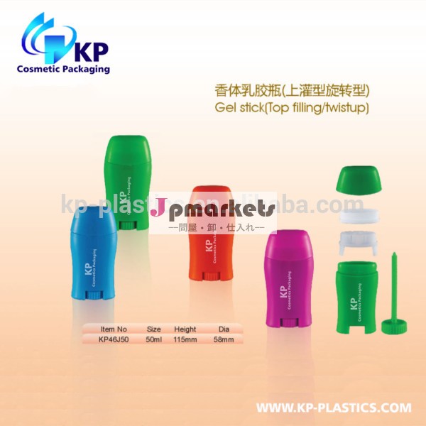 50g Deodorant Stick, PP deodorant Container, Plastic Gel Container問屋・仕入れ・卸・卸売り