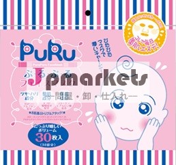 黒肌用日本化粧品用マスクフェイス製品新製品問屋・仕入れ・卸・卸売り