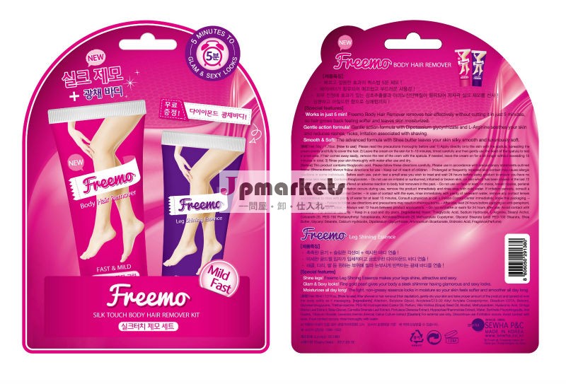 シルクタッチfreemoボディ脱毛剤キット問屋・仕入れ・卸・卸売り