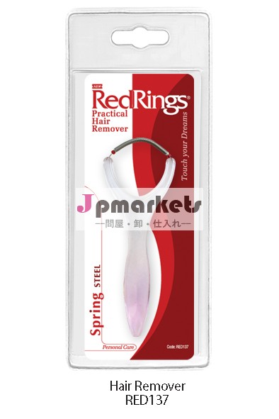 redringsヘアリムーバー問屋・仕入れ・卸・卸売り