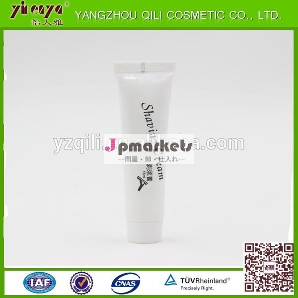 ホテル10ml/15mlプラスチックシェービングクリームチューブ問屋・仕入れ・卸・卸売り