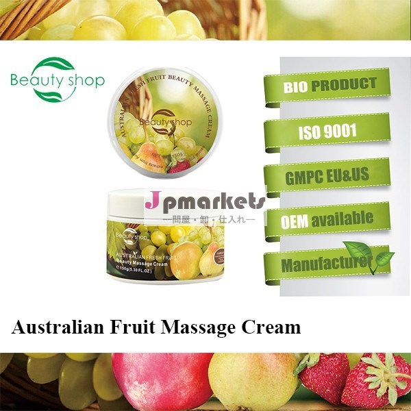 オーストラリアの新鮮なフルーツフェイシャルマッサージクリーム問屋・仕入れ・卸・卸売り
