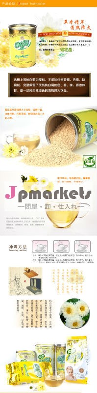 菊茶美しさのために問屋・仕入れ・卸・卸売り