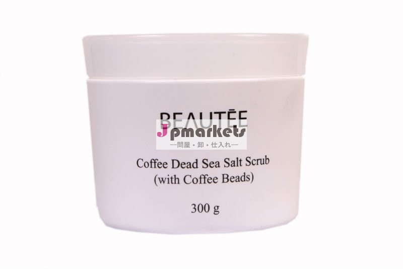 コーヒー死海の塩はごしごし洗う問屋・仕入れ・卸・卸売り