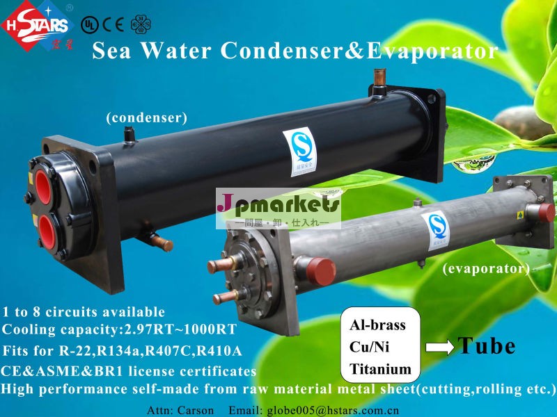 Anti-corrosion適用熱交換器の海水のコンデンサーのためのスペシャル問屋・仕入れ・卸・卸売り