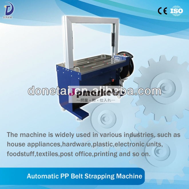 自動ppベルト用梱包機をハードウェア/アプライアンスは、 バンド掛け機問屋・仕入れ・卸・卸売り