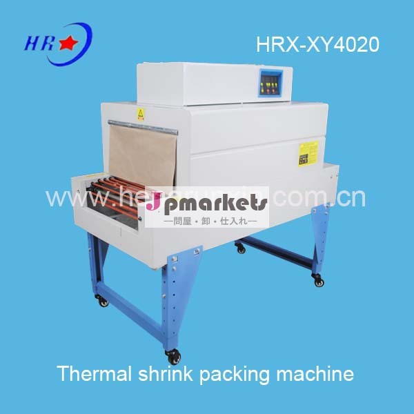 Hrx-xy4020キャンドル用熱収縮包装機問屋・仕入れ・卸・卸売り