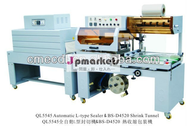 Ql5545automaticl- タイプのシーラー・bs-d4520シュリンクトンネル問屋・仕入れ・卸・卸売り