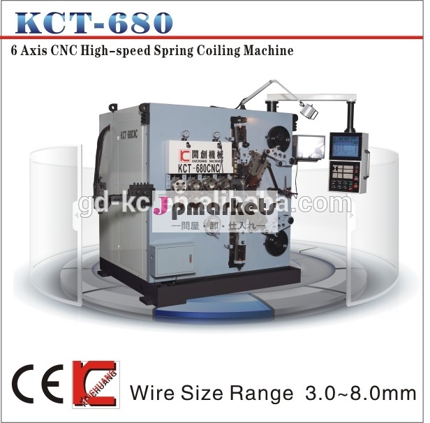 Kct-6806軸cncハイスピード圧縮スプリングコイリングマシン・春コイラー問屋・仕入れ・卸・卸売り