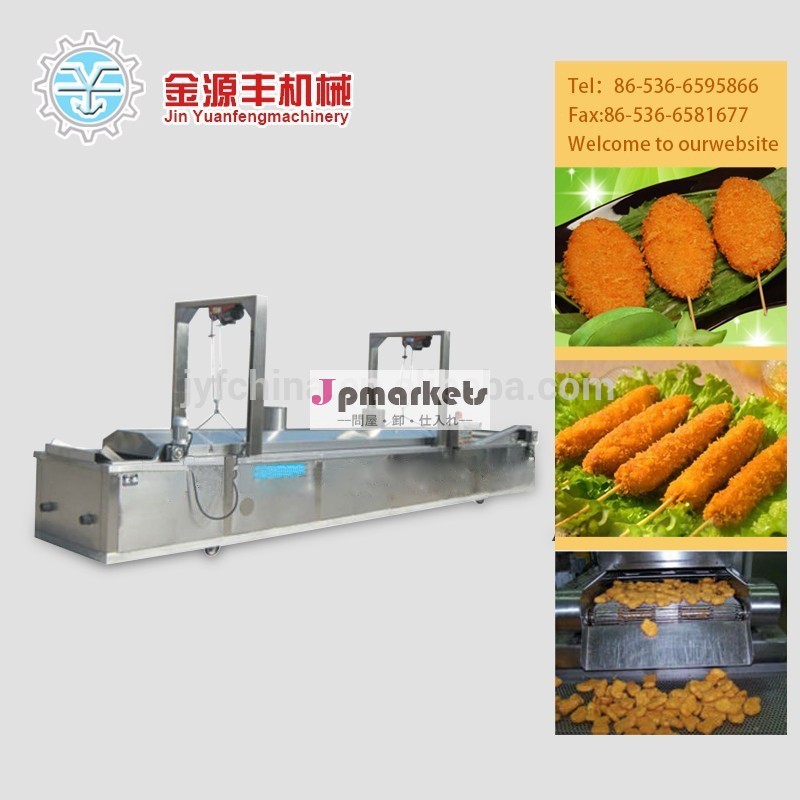 xdl連続フライヤー、 オイルの揚げ機問屋・仕入れ・卸・卸売り