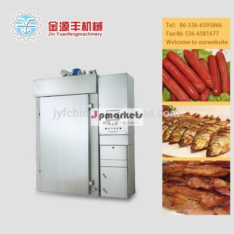 産業用電気中国250ベーコンマシン、 喫煙肉肉の喫煙マシンのための問屋・仕入れ・卸・卸売り