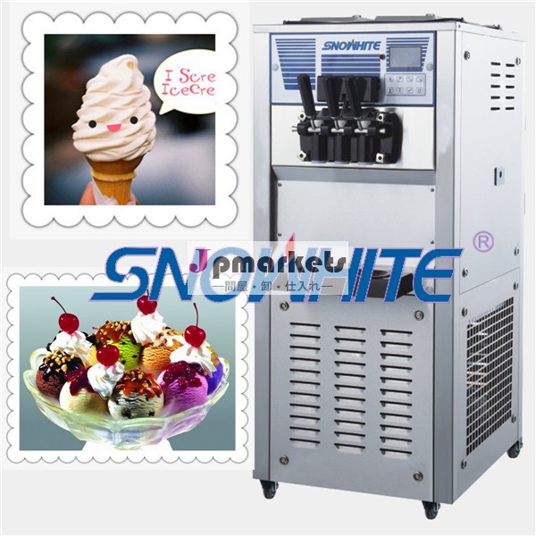 ソフトアイスクリームマシンの価格は2014年フローズンヨーグルトのマシン問屋・仕入れ・卸・卸売り