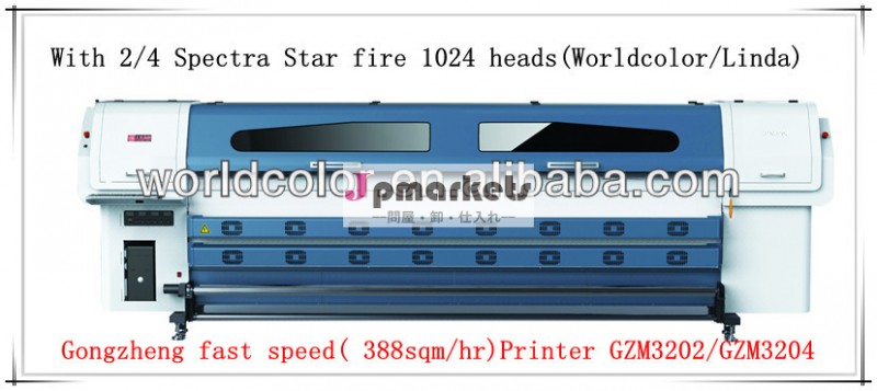 ヘビーデューティーgongzhenggzm3202au/gzm3204auインクジェットプリンタでは、 スペクトルのstarfire1024-10/25plヘッド( 最速のスピード/388sqm/hr)問屋・仕入れ・卸・卸売り