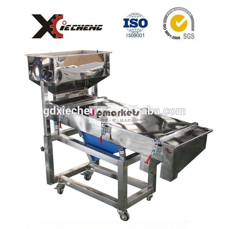 xcシリーズ高効率中国線形振動スクリーン問屋・仕入れ・卸・卸売り