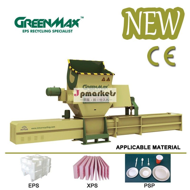 Greenmaxa-c200プラスチックリサイクル機械( epsシート)問屋・仕入れ・卸・卸売り