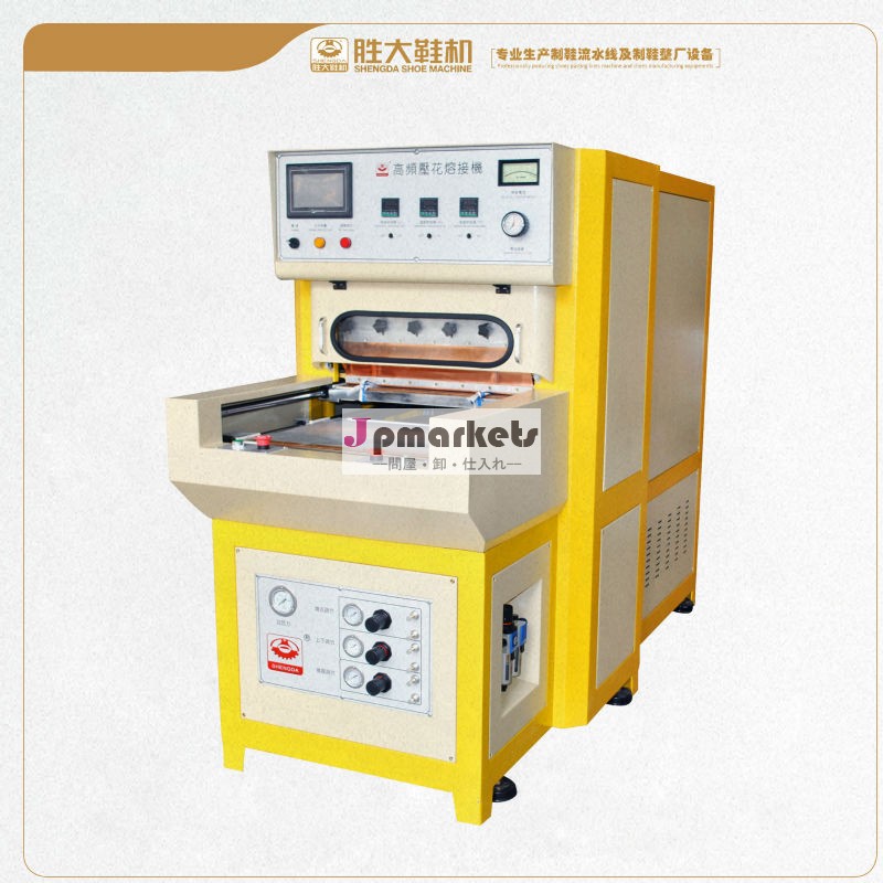 中国産業用自動sd-y2油圧高周波エンボス加工や切断機問屋・仕入れ・卸・卸売り