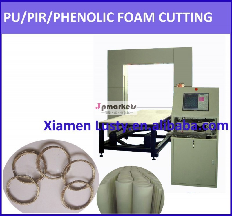pircnc切断機、 pucnc切断機問屋・仕入れ・卸・卸売り