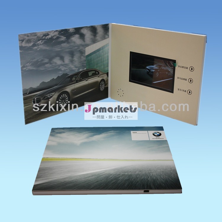 ビデオパンフレット( 4.3inch、 7インチ、 2.4inch) 4c印刷で問屋・仕入れ・卸・卸売り