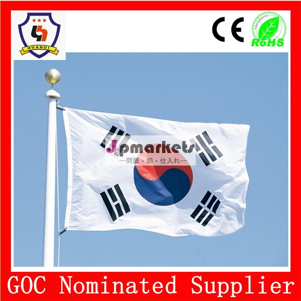 高品質、 韓国の国旗卸( hh- フラグ- 001)問屋・仕入れ・卸・卸売り