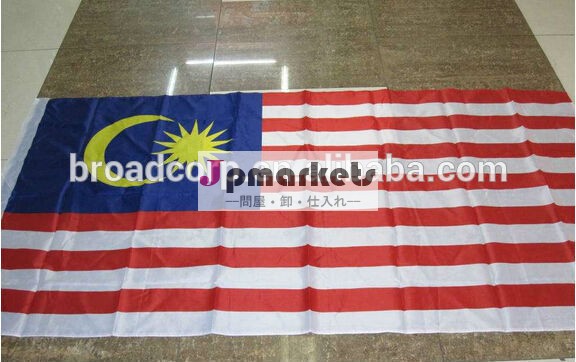 国旗、 カスタム世界旗、 マレーシアフラグ問屋・仕入れ・卸・卸売り