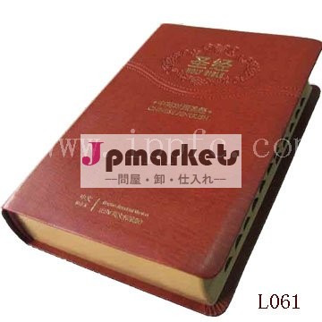 l061聖書。 卸売問屋・仕入れ・卸・卸売り