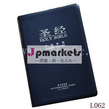 l062聖書。 卸売問屋・仕入れ・卸・卸売り
