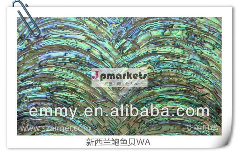 ニュージーランドのアワビ(paua)の貝のpaperWhiteの海の真珠色の貝のペーパーまたは貝シートか貝の積層物問屋・仕入れ・卸・卸売り