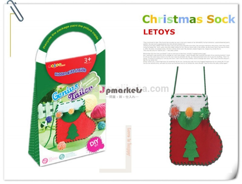 手工芸品を作った教育/diyクリスマスクラフトクリスマスの靴下/天才テーラーコラージュクリスマスギフト問屋・仕入れ・卸・卸売り