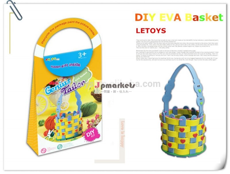 Diyバスケット手工芸品を作った面白いギフト/diyクラフトevaクリスマスバスケット/天才テーラーコラージュクリスマスギフト問屋・仕入れ・卸・卸売り