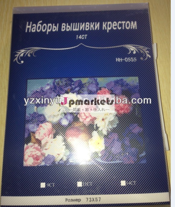 クロスステッチセット。 yzxinyuanクロスステッチセット。 hh。 ファッション。 005-01問屋・仕入れ・卸・卸売り