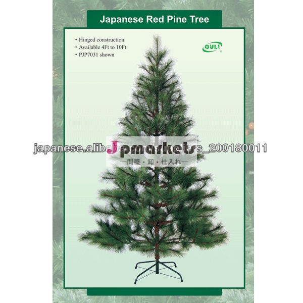 日本のクリスマスツリー問屋・仕入れ・卸・卸売り