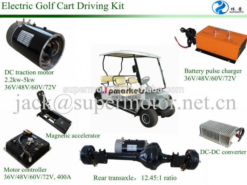 高品質の電気ゴルフカート48vdcモーターだけでなく、 コントローラとアクスル問屋・仕入れ・卸・卸売り