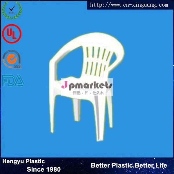 oemプラスチック製の椅子ちゃちなプラスチック製の椅子屋外のプラスチックの椅子問屋・仕入れ・卸・卸売り