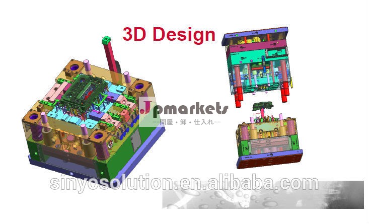 カスタム金型の設計と製作3d描画問屋・仕入れ・卸・卸売り