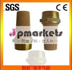 rih空気圧真鍮のテーパーサイレンサー中国工場問屋・仕入れ・卸・卸売り
