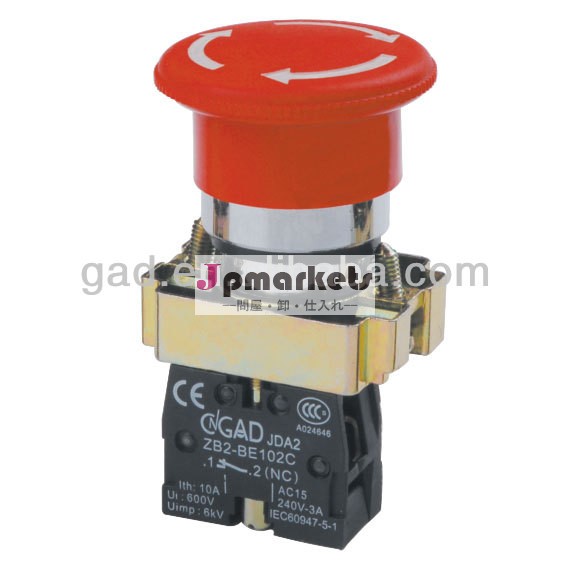 Cngad40mmgb2赤い非常停止ボタンスイッチシリーズ( 赤40mm緊急スイッチ、 押しボタンスイッチを停止)( gb2- bs542)問屋・仕入れ・卸・卸売り