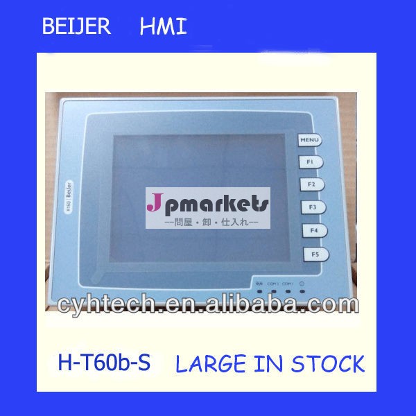 Hmiplcbeijerh-t60b-s5.7インチ問屋・仕入れ・卸・卸売り